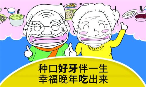 【扬子晚报】谁来"拯救"缺失的牙齿?